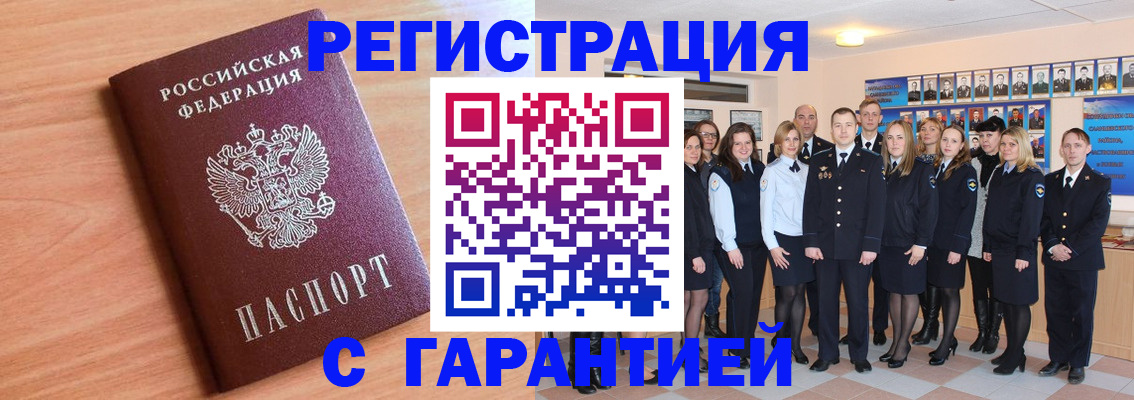 временная регистрация поиск в Лихославле