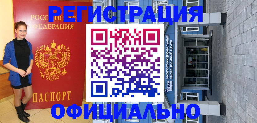 регистрация в Лихославле